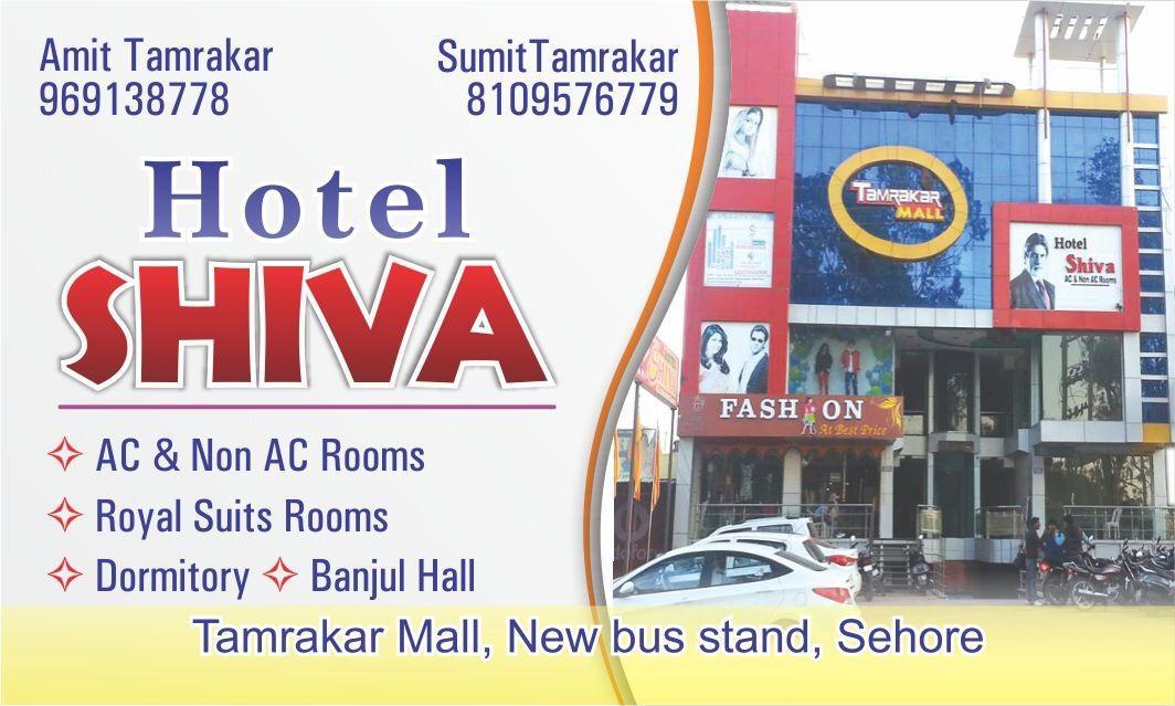 Hotel Shiva Sehore Экстерьер фото